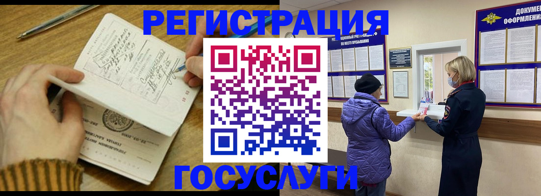 временная регистрация 2025 в Липецкая области